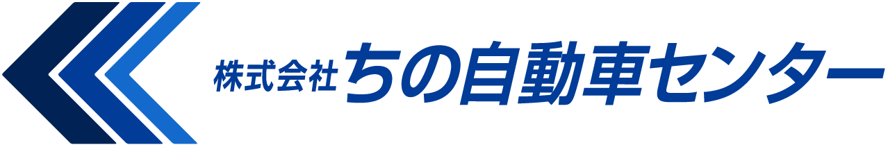 株式会社ちの自動車センター