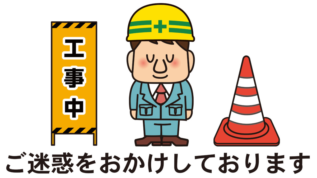 「完成検査場工事に伴う車検業務に関するお知らせ」